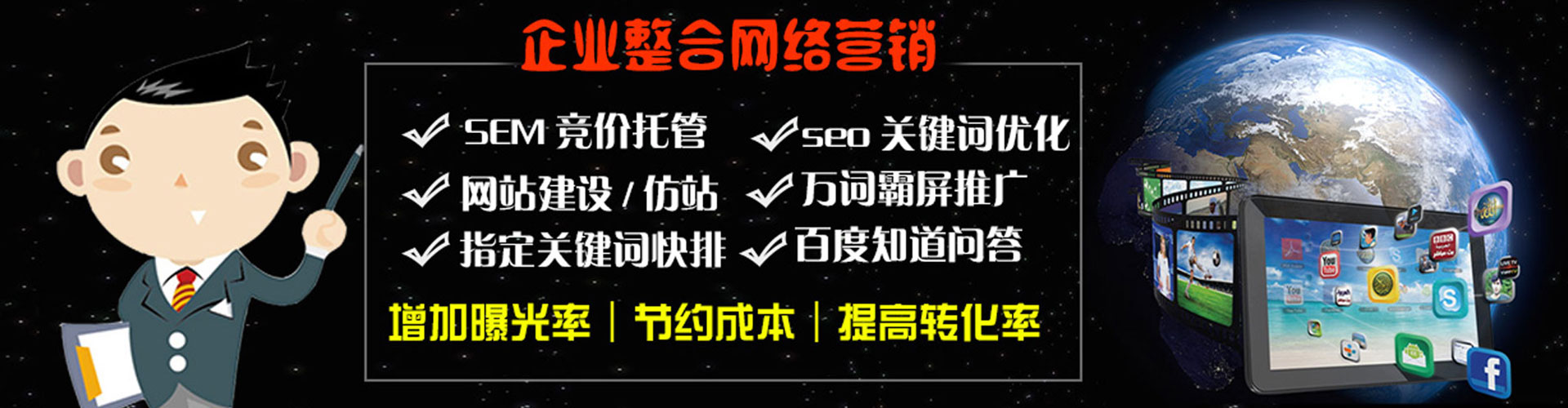 晋源sem优化师