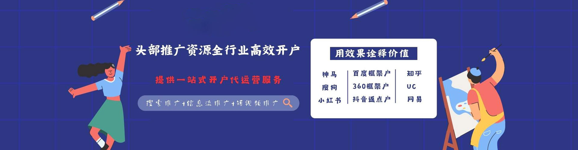 晋源百度竞价运营